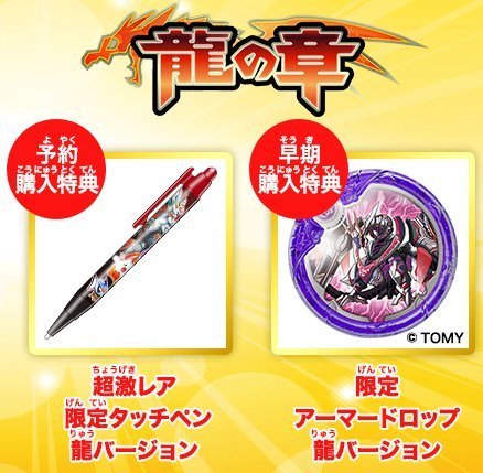 パズドラクロス&初回アーマードロップ、操作ペン 51jiWhqZZeL._AC_SY200_QL15_.jpg