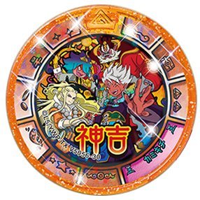 Amazon.co.jp: 妖怪トレジャーメダルGP05/神吉【大吉メダル】 : おもちゃ