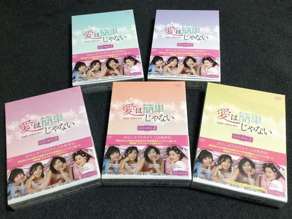 (未使用･未開封品)愛は簡単じゃない DVD-BOX1 Amazon.co.jp: 愛は簡単じゃないDVD-BOX 1～5全巻セット（全50話
