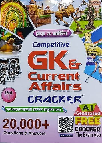 Ray And Martin Competitive GK & Current Affairs Cracker Perfect Paperback