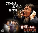 ごめんよ、おやじ