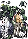 Yatate Hajime - Mobile Suit Gundam Tekketsu No Orphans 5 [Edizione: Giappone] [Italia] [DVD]