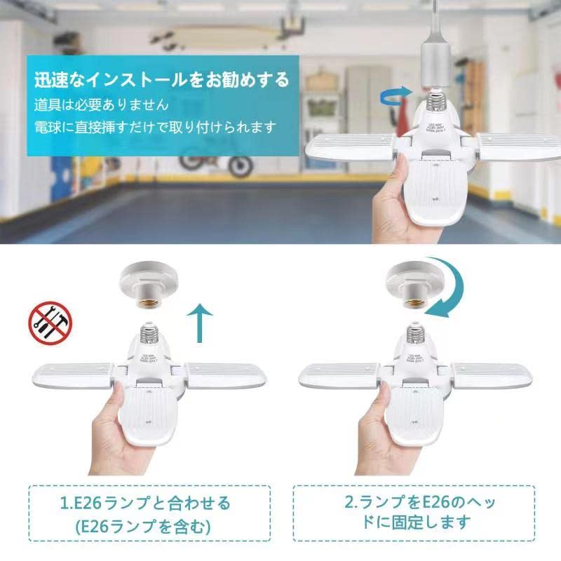 Amazon.co.jp : ガレージライト led 作業灯 led シーリングライト E26