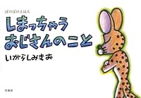 The Cleaning Man 4812499895 Book Cover