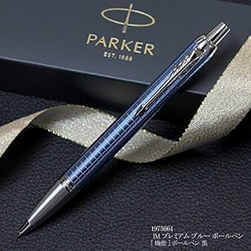 Amazon Parker パーカー ボールペン Im プレミアム ブルー ct プレゼント 油性ボールペン 文房具 オフィス用品 Amazon Parker パーカー ボールペン Im プレミアム ブルー ct プレゼント 油性ボールペン 文房具 オフィス用品