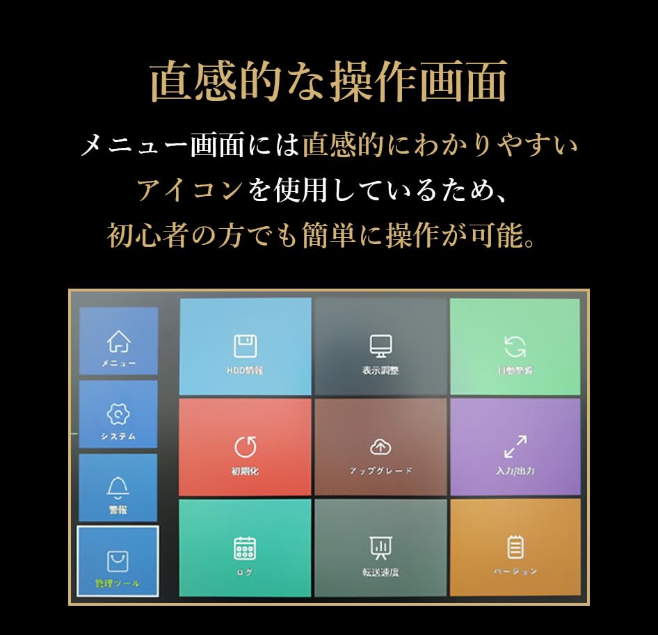 Amazon | SecuSTATION PoE録画装置 防犯カメラ用 4ch 日本メーカー