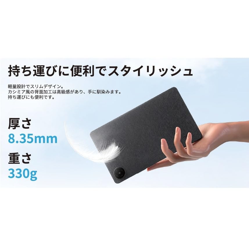 Amazon.co.jp: TCL タブレット TAB 8 Gen2 /8.7インチ / 6000mAh
