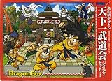  Puruvu~i Akira Toriyama Design Tenkaichi Budokai Diorama Set (Japan Import) by