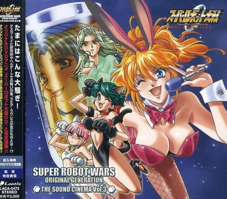 スーパーロボット大戦CDセット Amazon.co.jp: スーパーロボット大戦 ボーカルコレクション