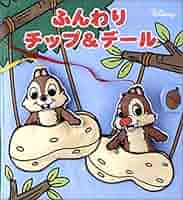 【値下げしました】チップとデール　ディズニー　版画 おすすめジグソーパズル】チップ＆デール ステンドグラス