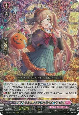 カードファイト!! ヴァンガード High Five 4枚セット クリスレイン 予約商品・全額前金制】【11/7(金)発売】『万化の運命者 クリス