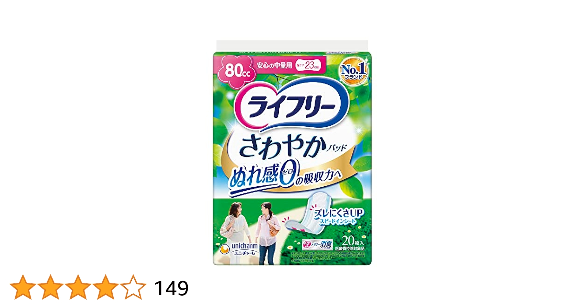Amazon.co.jp: ユニ・チャーム ライフリー さわやかパッド 女性