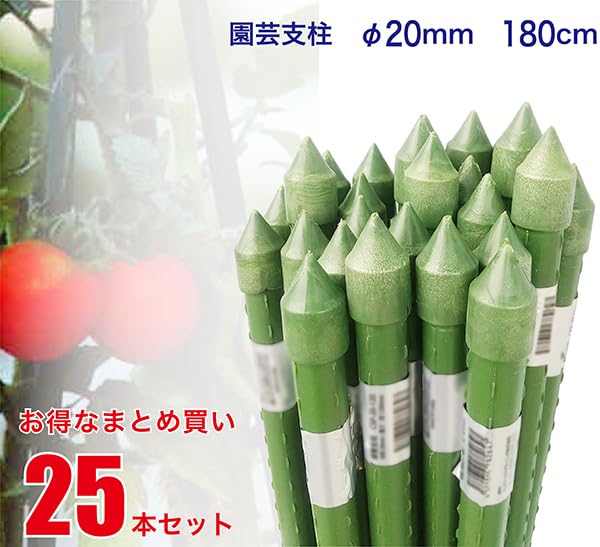 Amazon | 園芸支柱 20mm×長さ180cm 25本 セット イボ竹 農業資材 畑