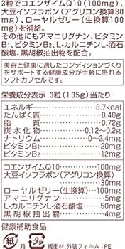 Amazon.co.jp: 資生堂 Q10AAプラスバイタル 90粒 約30日~45日分