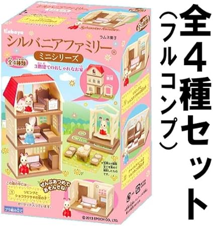 Amazon シルバニアファミリーミニシリーズ 3階建のおしゃれなお家 全4種セット フルコンプ 通販
