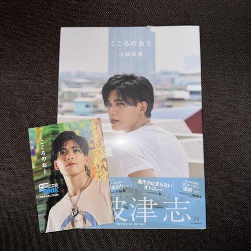 2025年8月5日発売！小波津志1stフォトブック「こころのおと