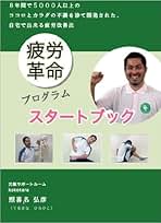 上田式 首の痛み改善プログラム DVD ２枚セット上田康浩 Amazon.co.jp: 【上田式】頚椎症・首の痛み改善法~1日5分から