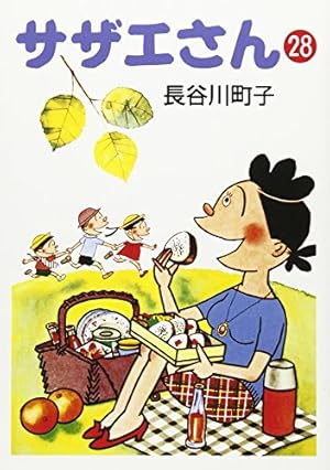 サザエさん 53巻 | 長谷川町子 |本 | 通販 | Amazon