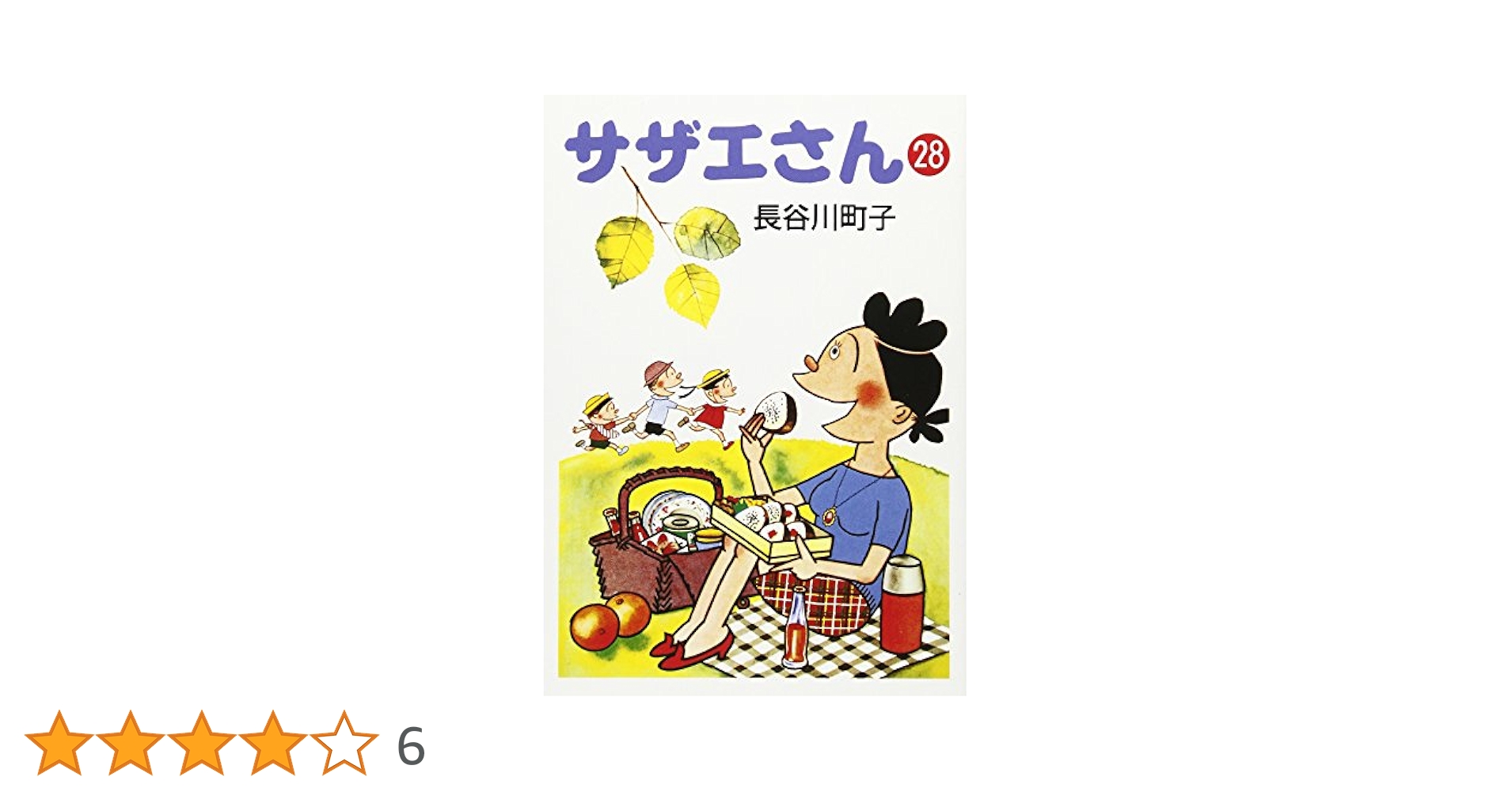 サザエさん28巻 51W2fqmjK5L.jpg_BO30,255,255,