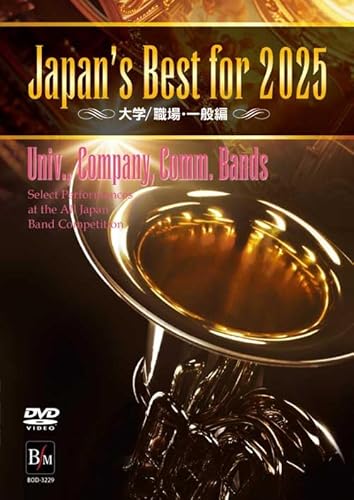 Japan’s Best for 2025 大学／職場・一般編 第73回全日本吹奏楽コンクール全国大会 [DVD]