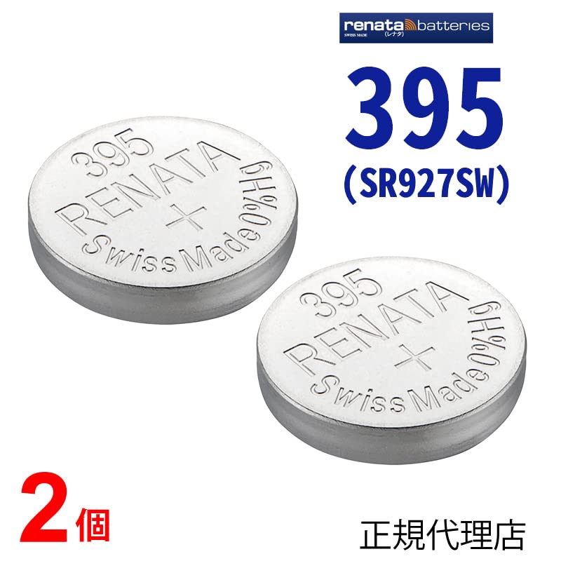 2025年10月期限 新品 日本製 SR927SW 395 Sony 電池 Amazon | renata レナタ 395 SR927SW ×2個 正規代理店 正規輸入品 でん