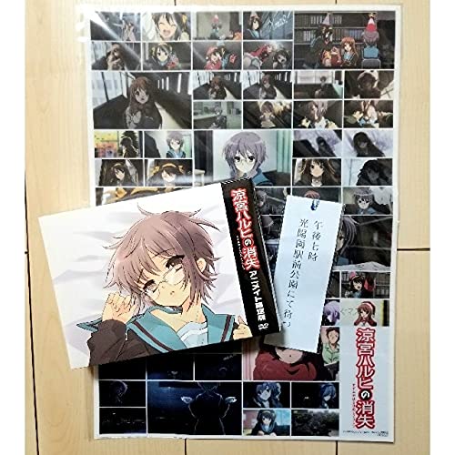 Amazon.co.jp: 涼宮ハルヒの消失 アニメイト限定版 DVD 特典 : おもちゃ