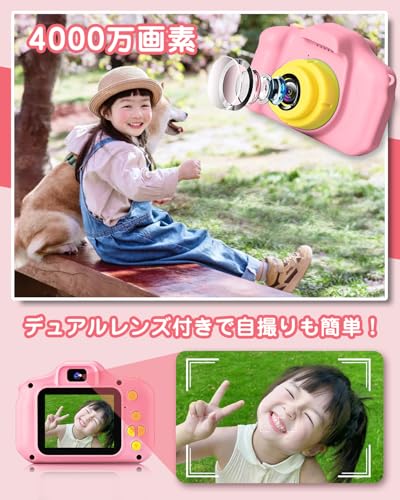 子ども 用 カメラ キッズカメラ 女の子 トイカメラ スマホ転送 3歳 4歳 5歳 女の子 誕生日 プレゼント 写真 動画 撮影 usb-c 充電 スマホ転送 32GBカード付 (桜色)