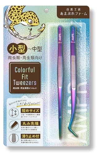 爬虫類用ピンセット Colorful Fit Tweezers 2本セット レインボー鏡面仕上げ【自然工房あまぷれファーム】 (スタンダード 2本セット)