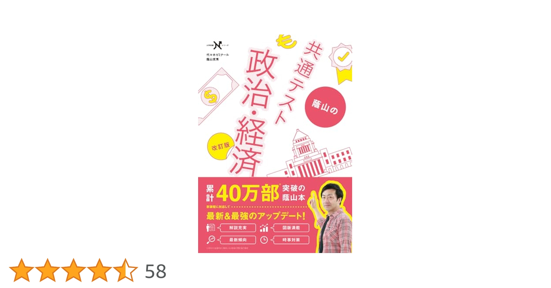 公共・政治経済セット Amazon.co.jp 売れ筋ランキング: 高校政治経済教科書・参考書 の