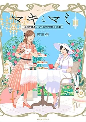 Amazon.co.jp: 咲くは江戸にもその素質 1 (B's-LOG COMICS) : 沙嶋