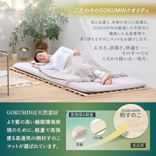 GOKUMIN ベッド セミダブル すのこベッド G-K4S の商品画像 7