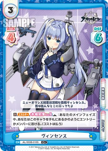 Amazon.co.jp: ヴィンセンス （C＋）AL/003B-010S ブースターパック