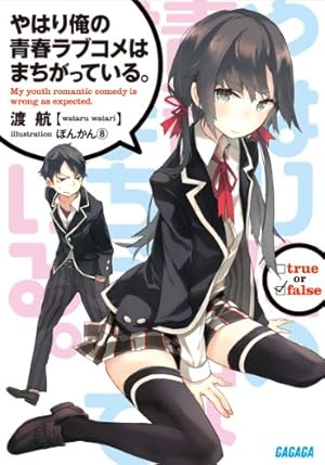 WHITE ALBUM2　4巻　2C=がろあ Amazon.com: WHITE ALBUM2 4: 9784797390452: 2C＝がろあ: 圖書