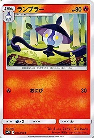 Amazon Co Jp ポケモン カードゲーム Sm ランプラ C オーラの月光 文房具 オフィス用品