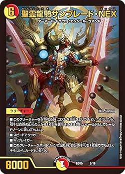 Amazon.co.jp: デュエルマスターズ DMBD15 5/18 聖霊龍騎サン