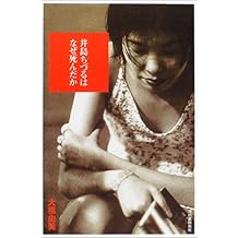 Amazon Co Jp 大橋 由美 作品一覧 著者略歴