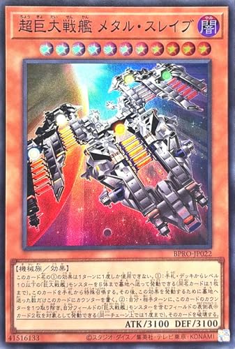 BPRO-JP022 �������� ���^���E�X���C�u �X�[�p�[���A SR �o�[�X�g�E�v���g�R�� BURST PROTOCOL