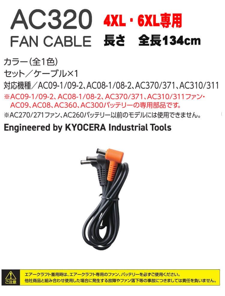 Burtle Aircraft バッテリー17VAC300. ファン.ケーブル BURTLE バートル製バッテリー 対応 Type-C 充電ケーブル 22V