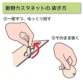 Amazon.co.jp: 工作キット 木で作ろう 動物カスタネット 木製