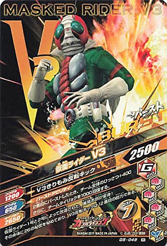 Amazon.co.jp: 仮面ライダーバトル ガンバライド R 仮面ライダーV3 G5