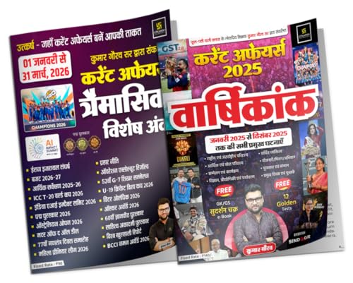 Current Affairs Yearly 2025 + Current Affairs Quarterly Special I...