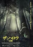 ザ・ハロウ/侵蝕 [DVD]