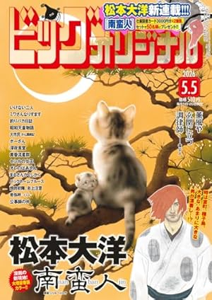 鎌倉ものがたり　全巻　１〜３７巻　送料無料　西岸良平 鎌倉ものがたり(37) (アクションコミックス) | 西岸良平 |本 | 通販