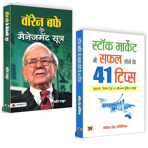 Stock Investment tips by Warren Buffet Kit: Set Of 2 Books ( Warr...