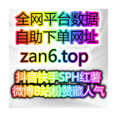 智能AI自助运营揭秘，抖音快手小红书视频号粉丝播放互动快速涨粉技巧