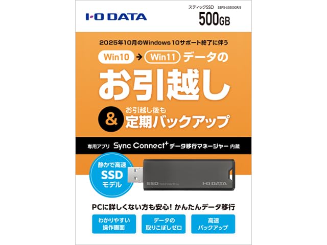 未開封　I-O DATA 500GB SSPS-US500GR I-O DATA アイ・オー・データ SSPS-US500GR USB3.2 Gen2対応