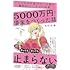 x「アニメ化4作品のマンガ家が腕時計にハマった結果 5000万円の借金をつくった話」