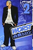 WORST（２） (少年チャンピオン・コミックス) 4253202187 Book Cover