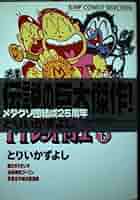 トイレット博士　全巻　とりいかずよし　漫画 51VmR2rkzBL._AC_SY200_QL15_.jpg