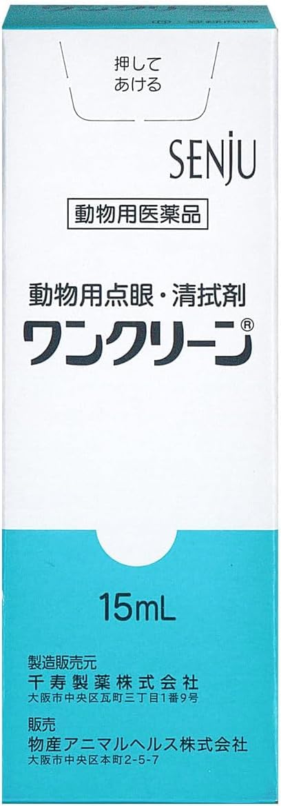 ワンクリーン 点眼・清拭剤, 15ml, 結膜炎・角膜炎用, 千寿製薬 【コトブ…